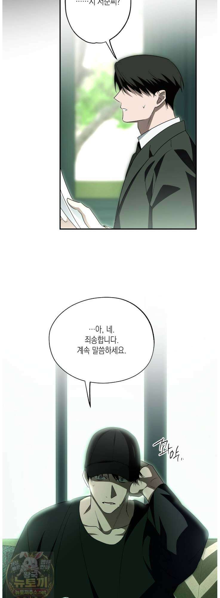 딥 피벗 45화 34