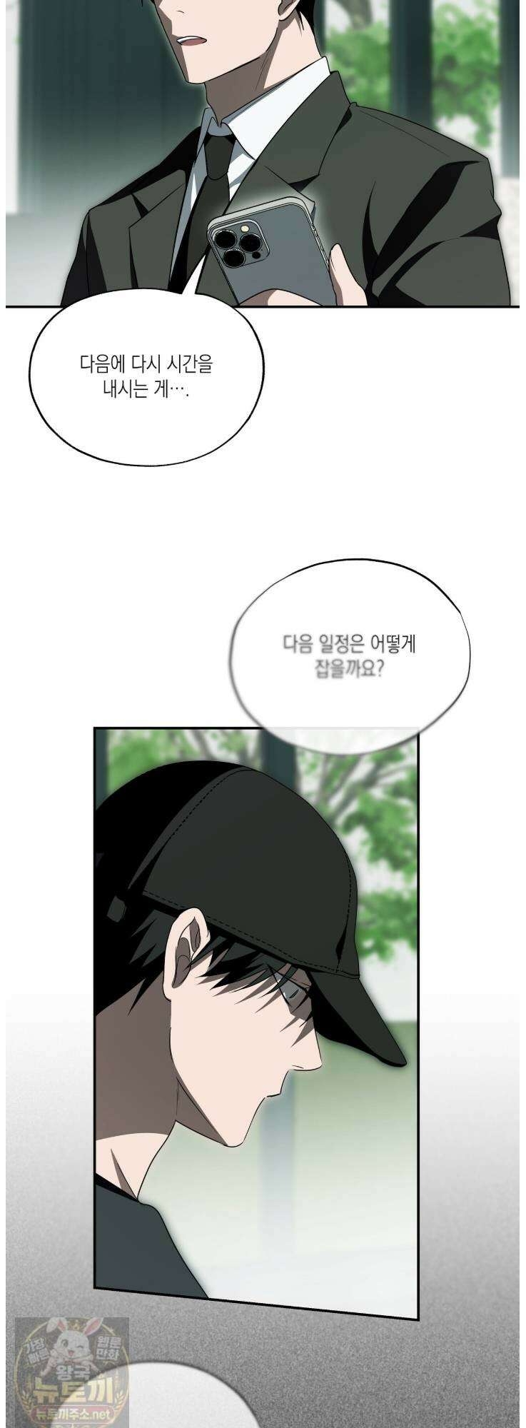 딥 피벗 45화 36