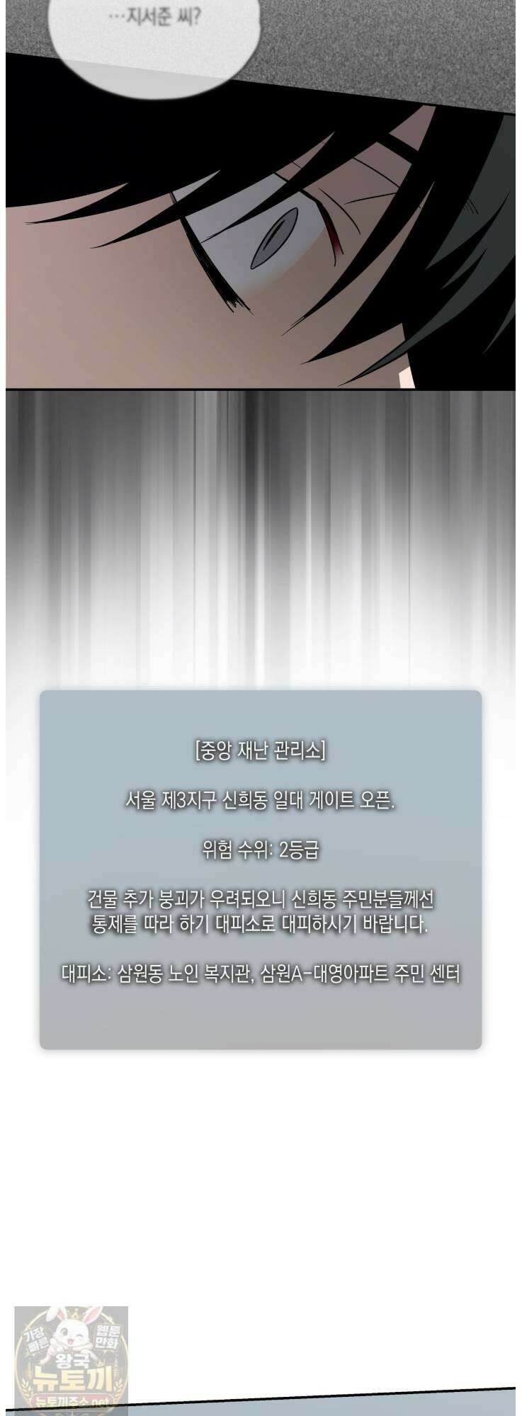 딥 피벗 45화 37