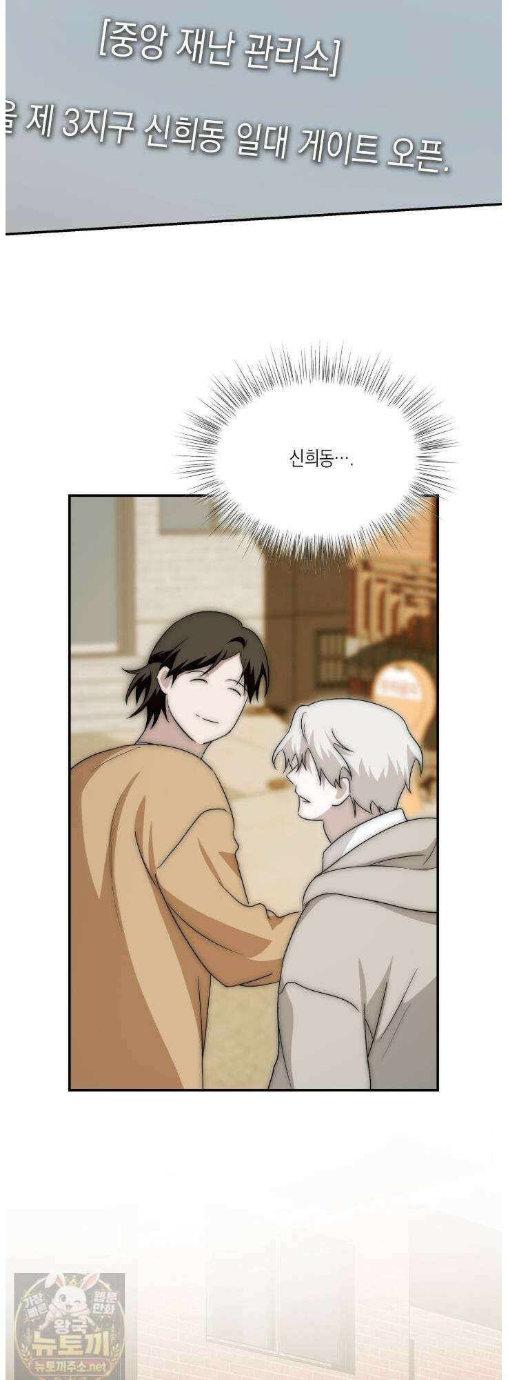 딥 피벗 45화 38