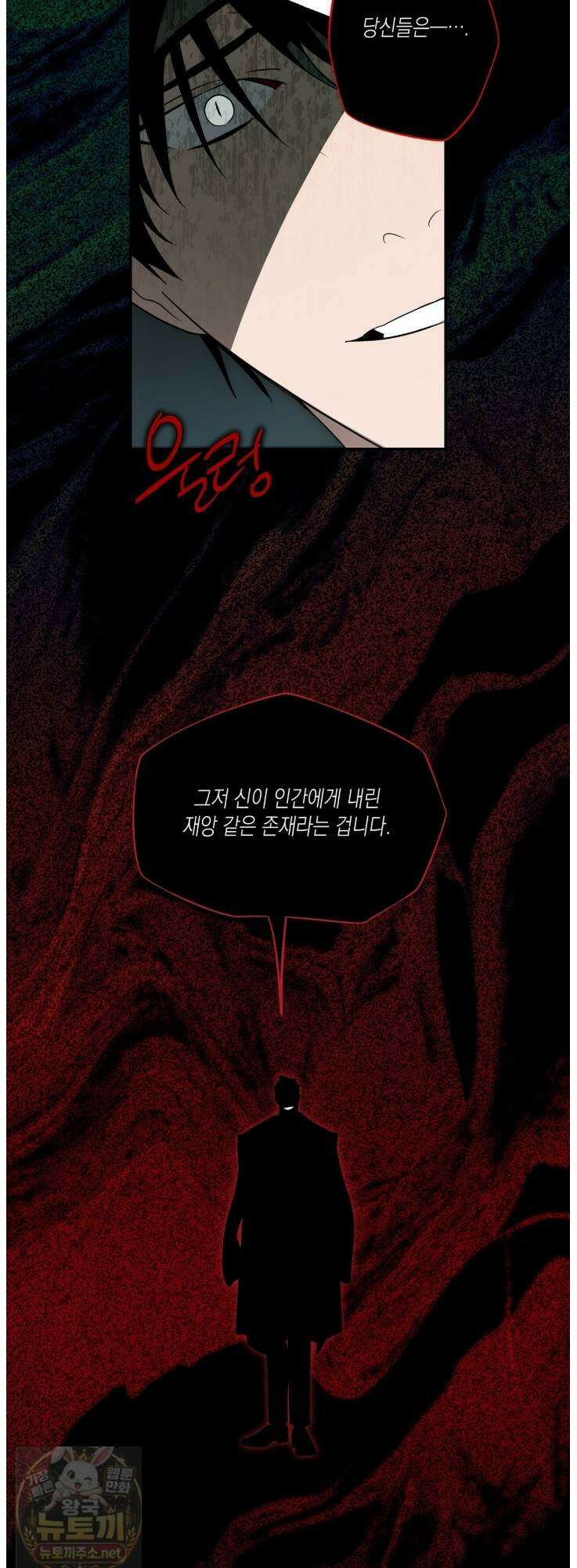 딥 피벗 45화 40