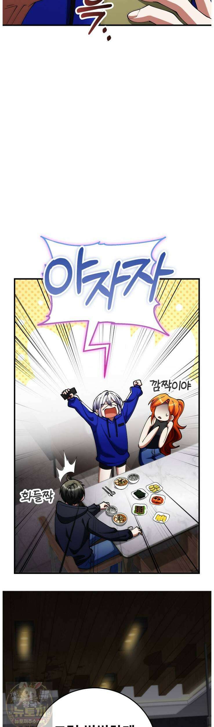 히어로가 집착하는 악당이 되었다 54화 3
