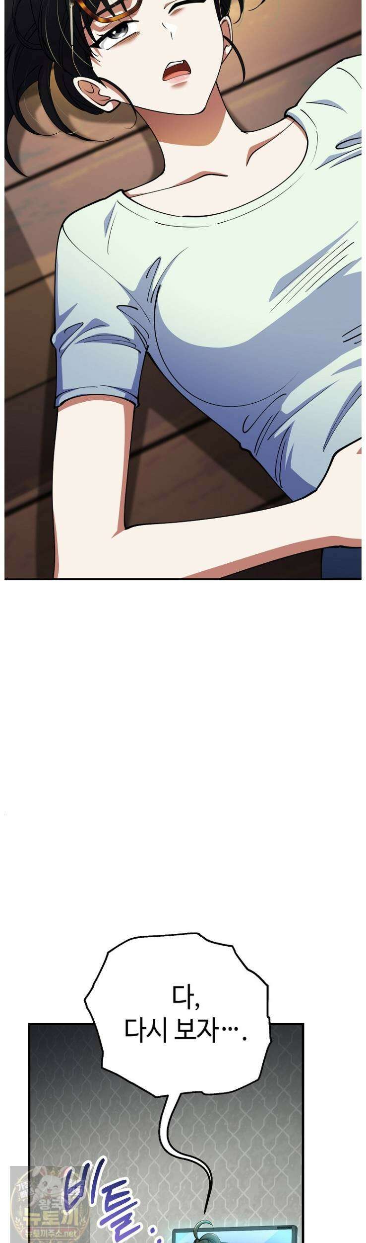 히어로가 집착하는 악당이 되었다 54화 14