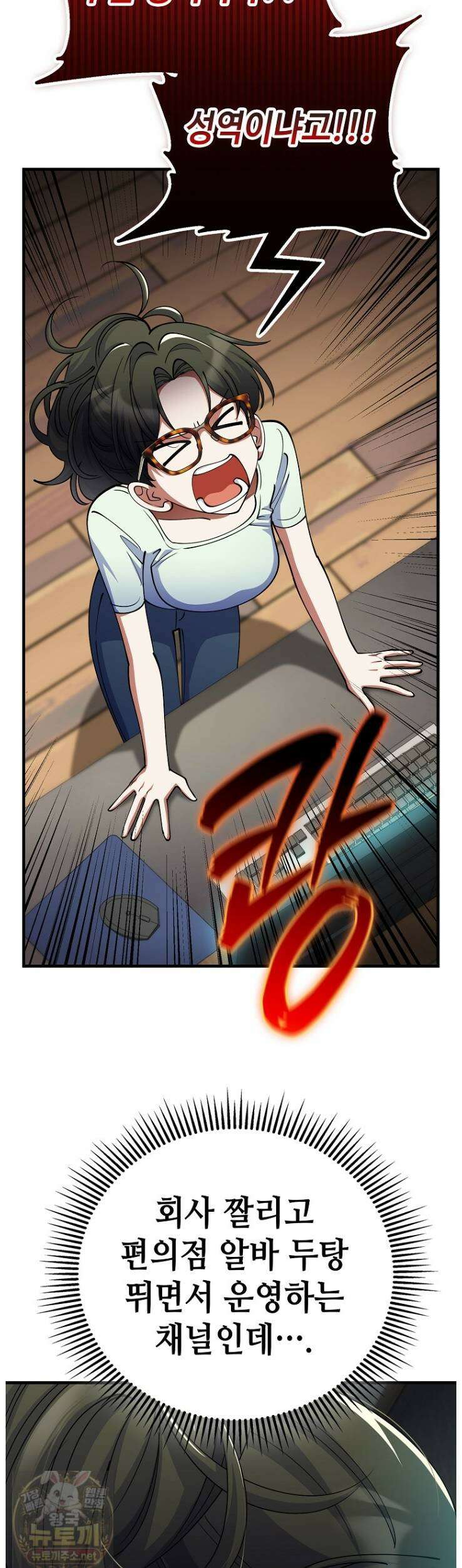 히어로가 집착하는 악당이 되었다 54화 16