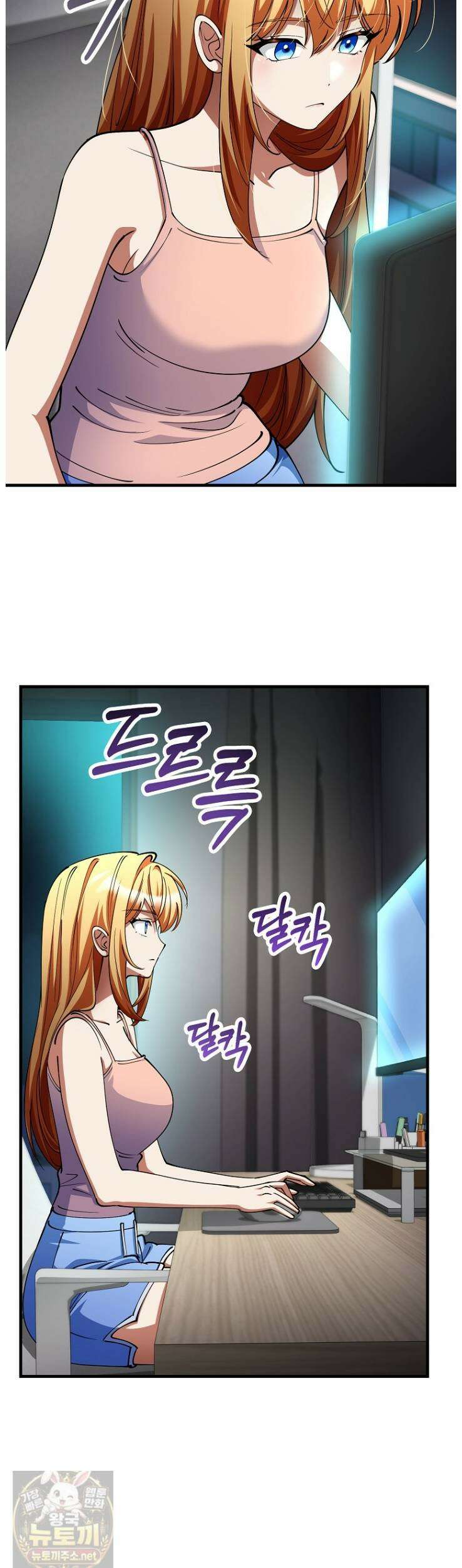 히어로가 집착하는 악당이 되었다 54화 25