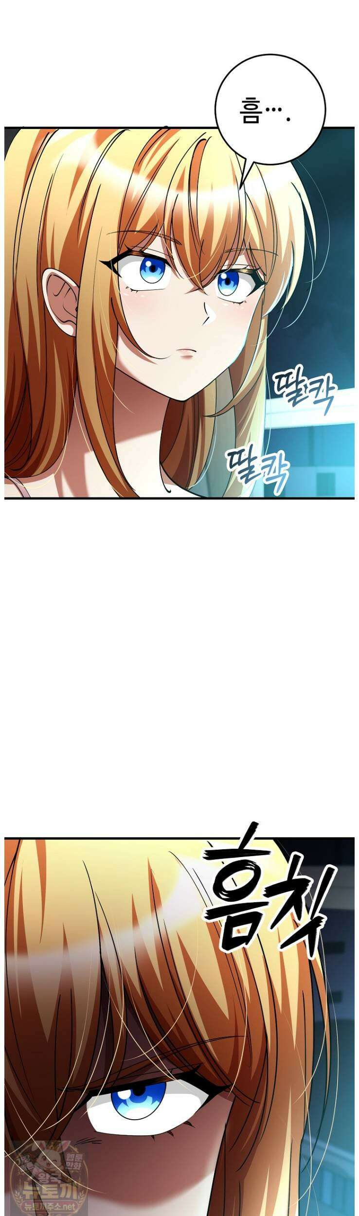 히어로가 집착하는 악당이 되었다 54화 26