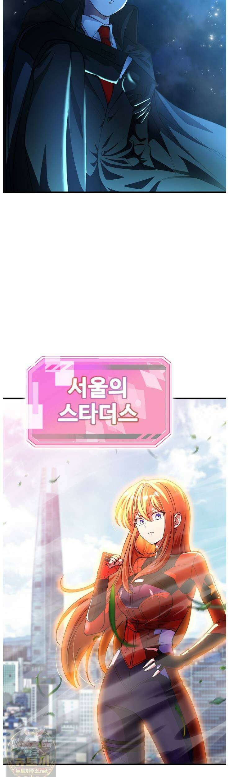 히어로가 집착하는 악당이 되었다 54화 38