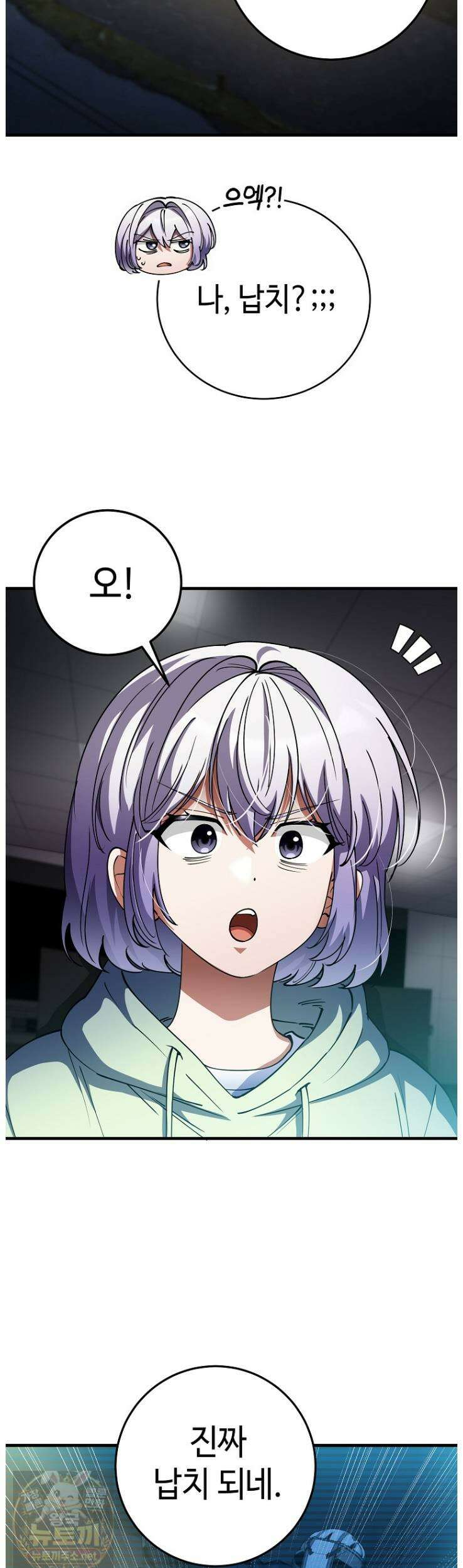 히어로가 집착하는 악당이 되었다 54화 44