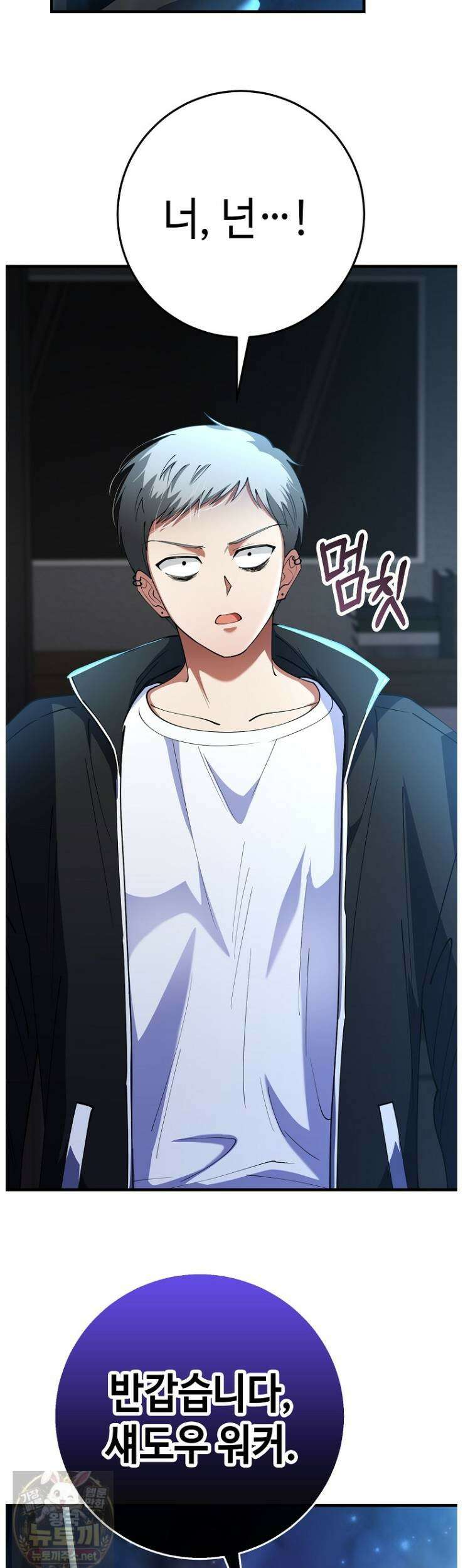히어로가 집착하는 악당이 되었다 54화 49
