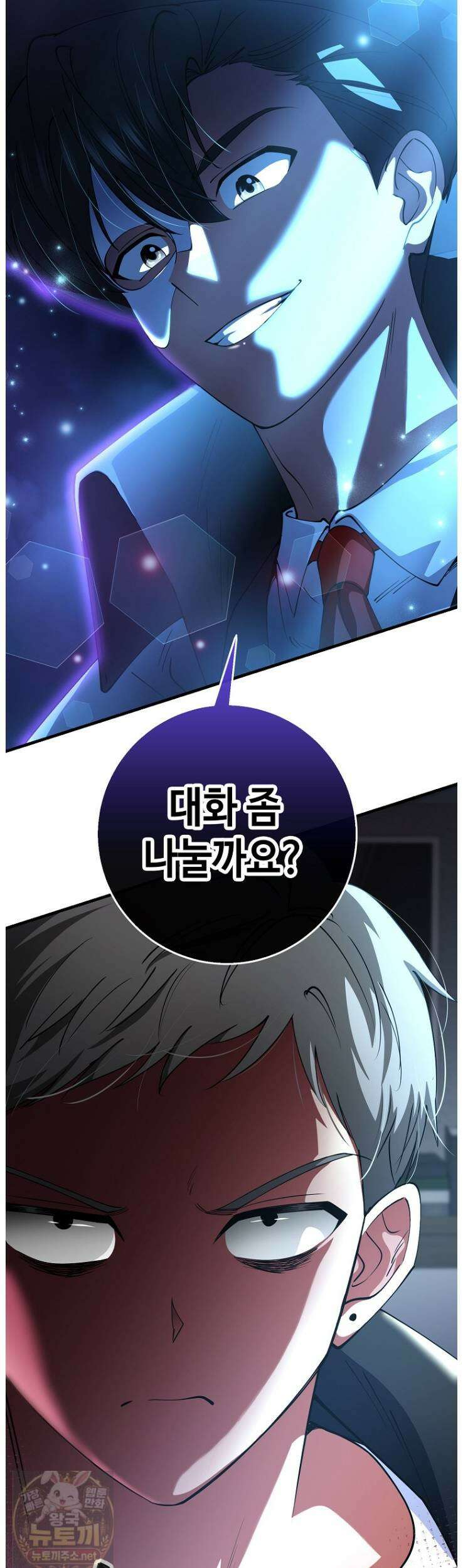히어로가 집착하는 악당이 되었다 54화 51