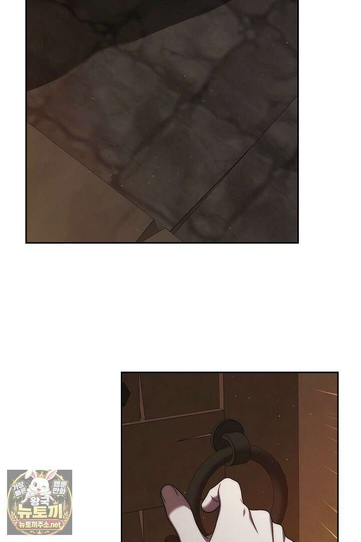 괴물 황자를 길들여버렸다 47화 2