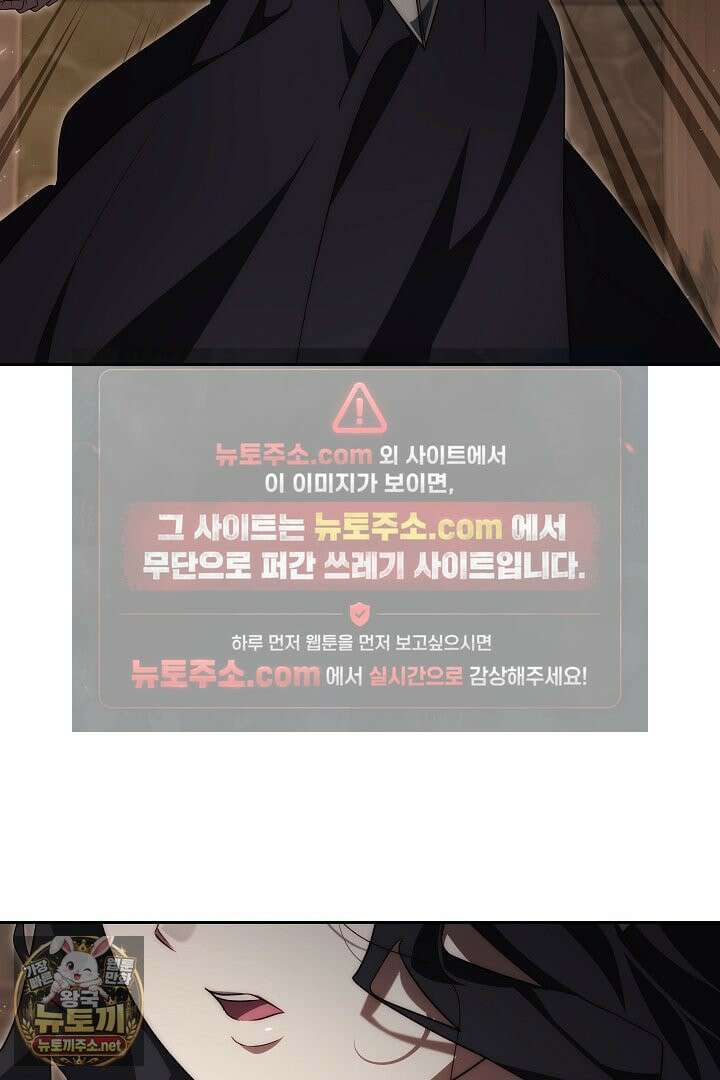 괴물 황자를 길들여버렸다 47화 5