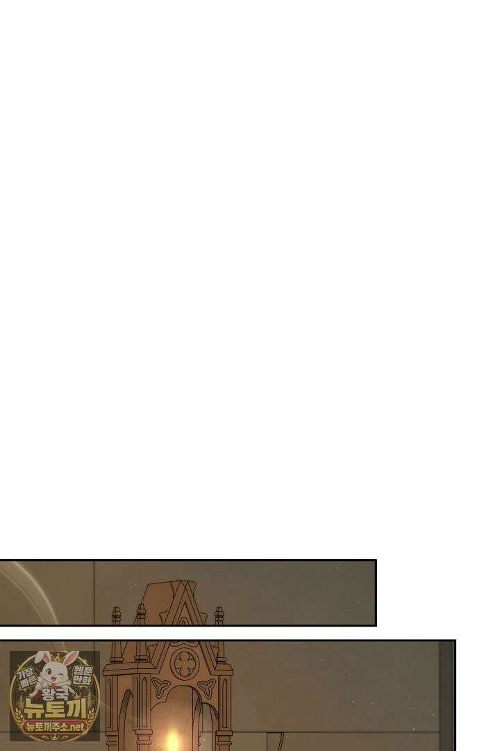 괴물 황자를 길들여버렸다 47화 31