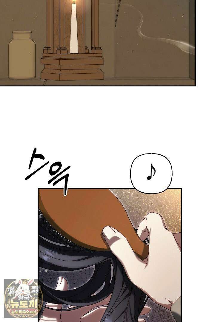 괴물 황자를 길들여버렸다 47화 32