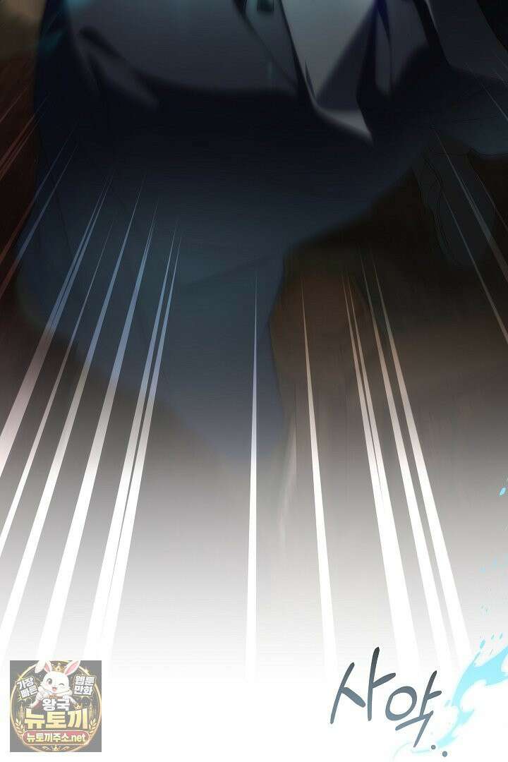 괴물 황자를 길들여버렸다 47화 45