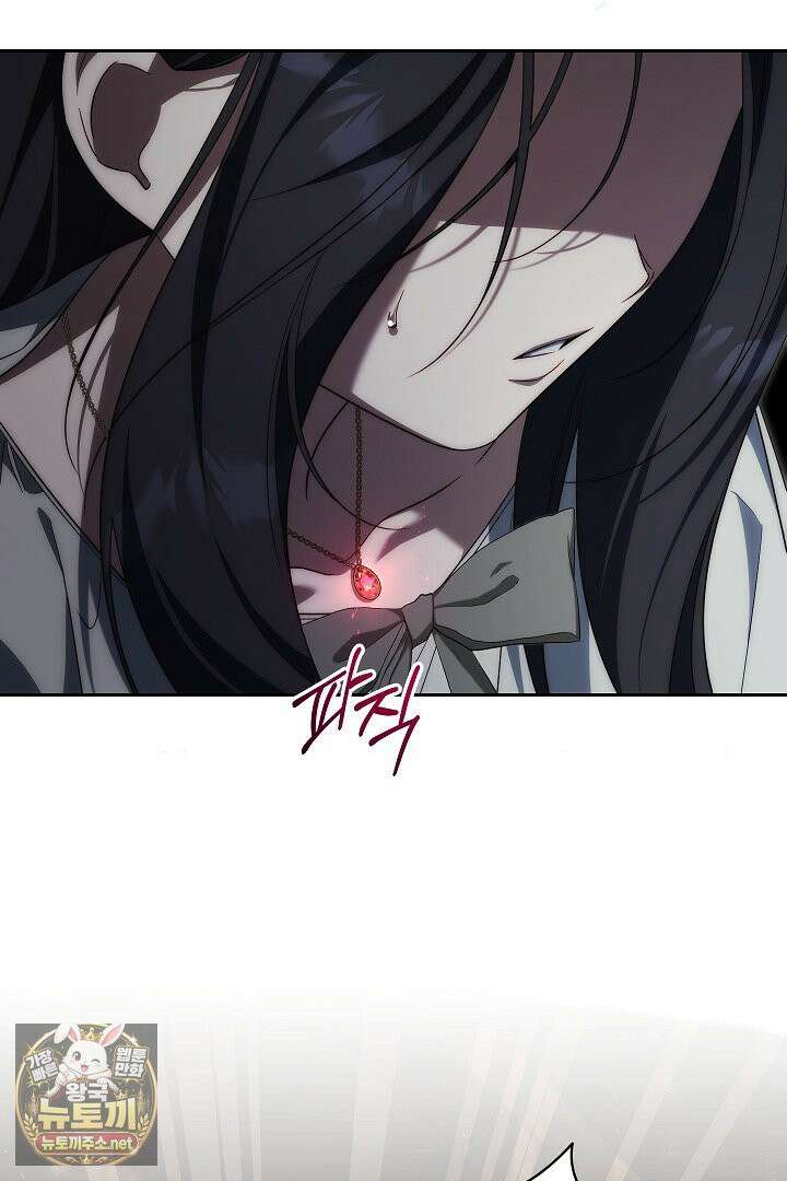 괴물 황자를 길들여버렸다 47화 46