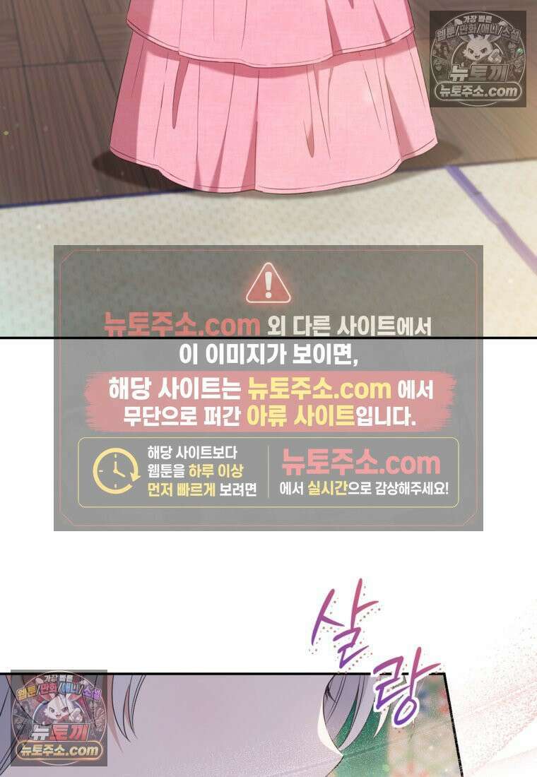 내일이 없는 시한부 공주라서요 6화 3