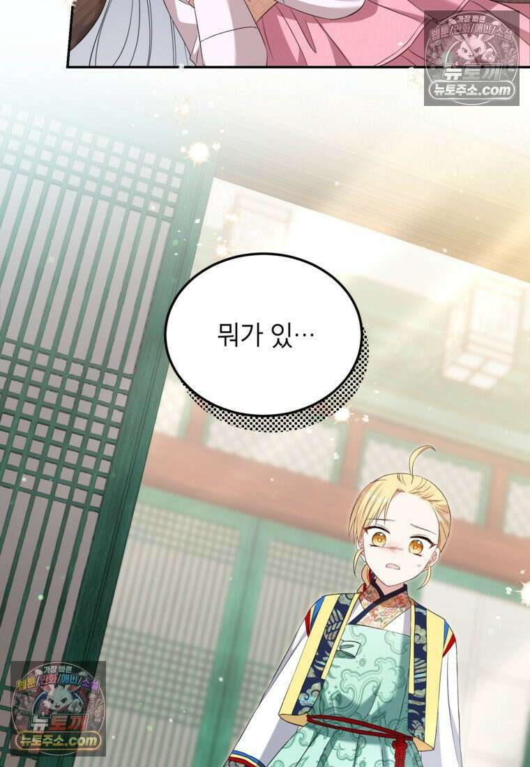 내일이 없는 시한부 공주라서요 6화 17