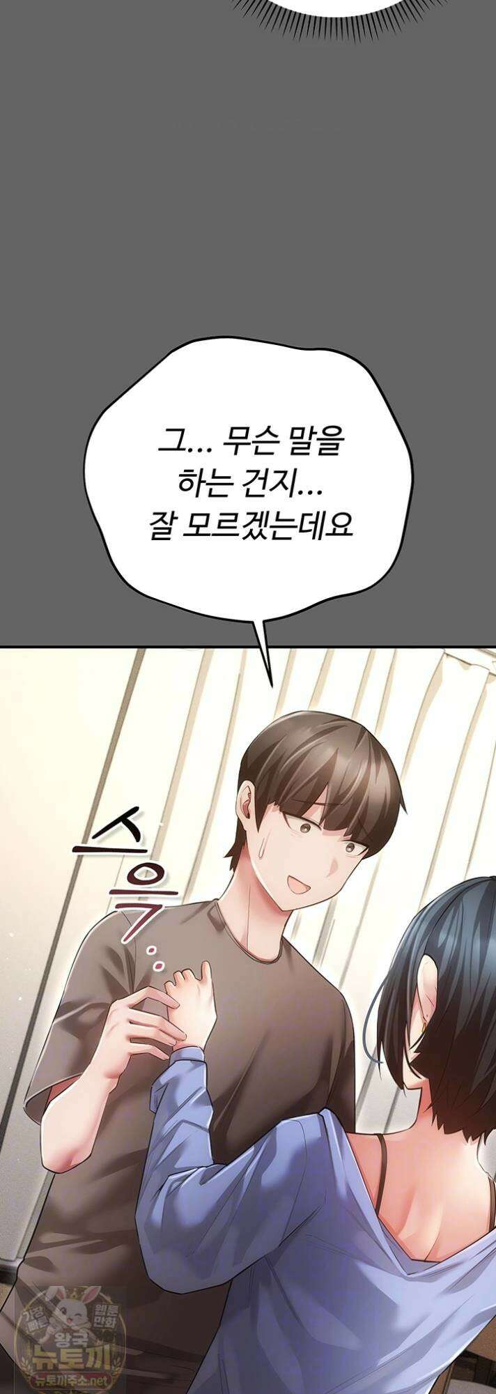 치한순애 8화 4