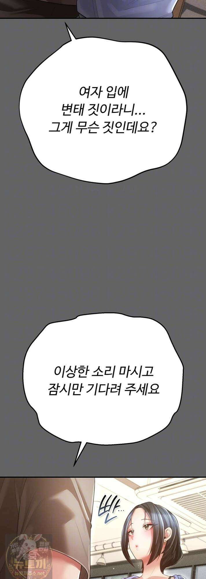 치한순애 8화 5