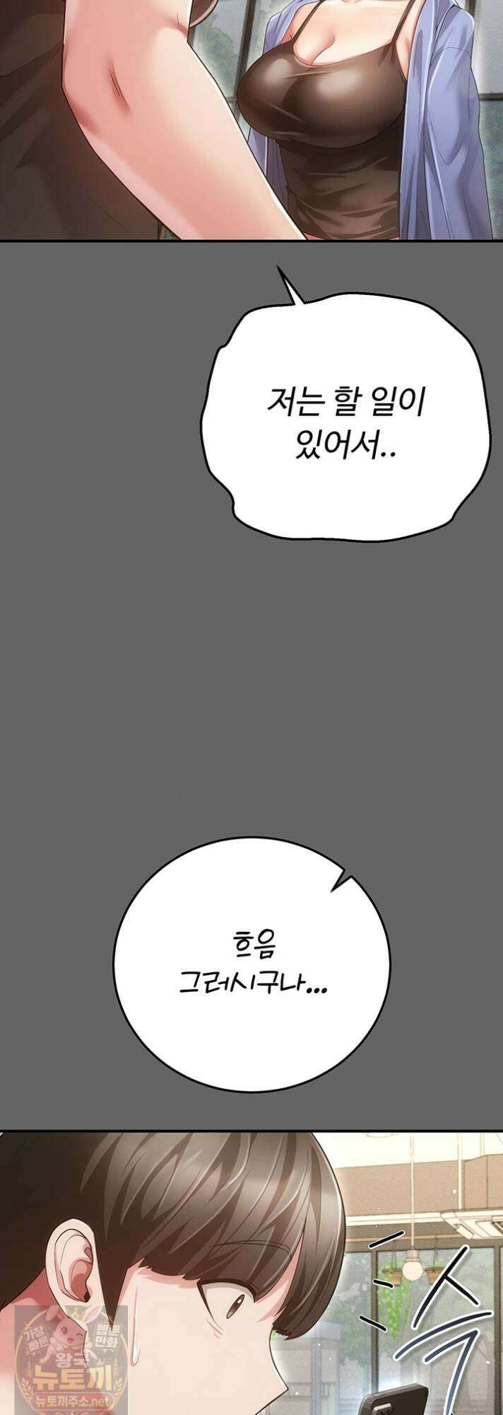 치한순애 8화 6