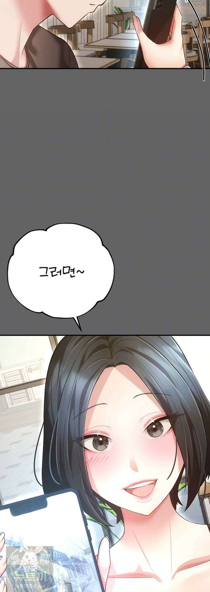 치한순애 8화 7