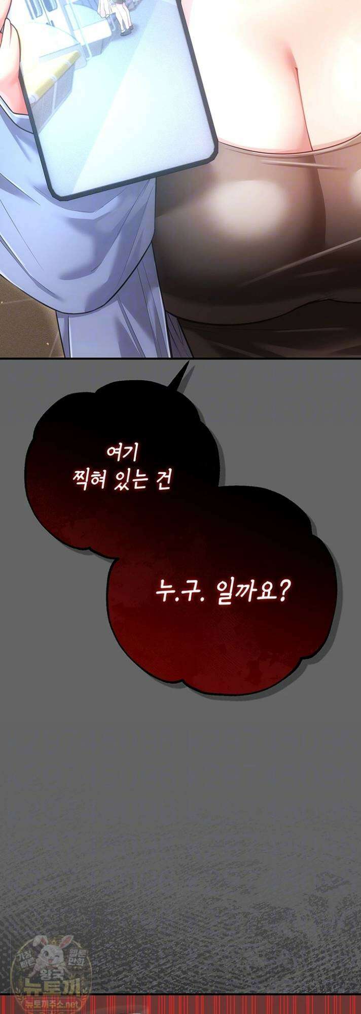 치한순애 8화 8