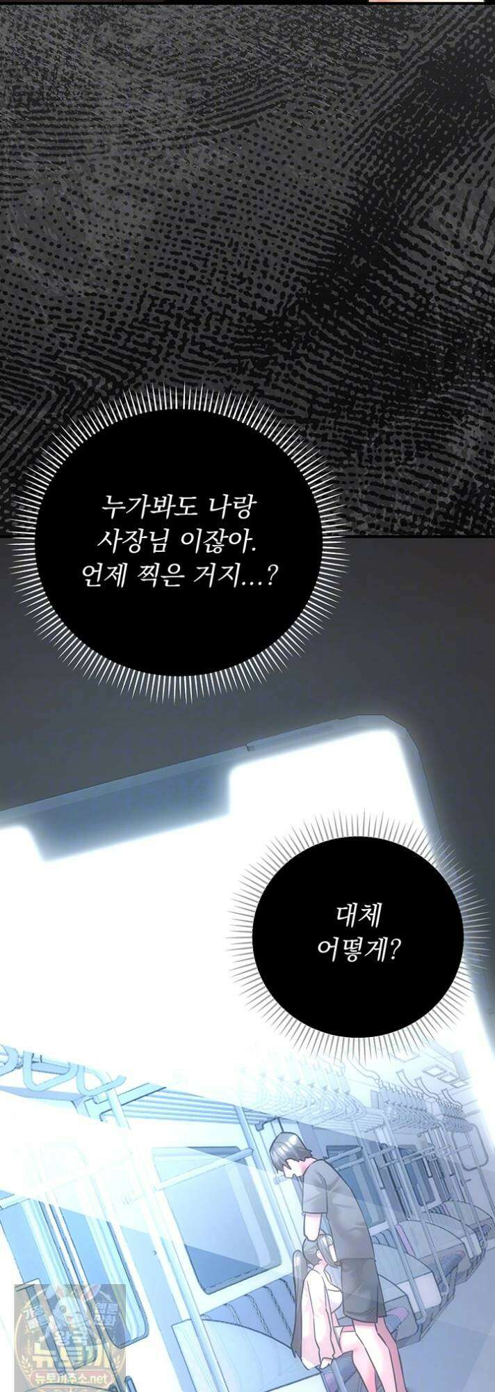 치한순애 8화 10