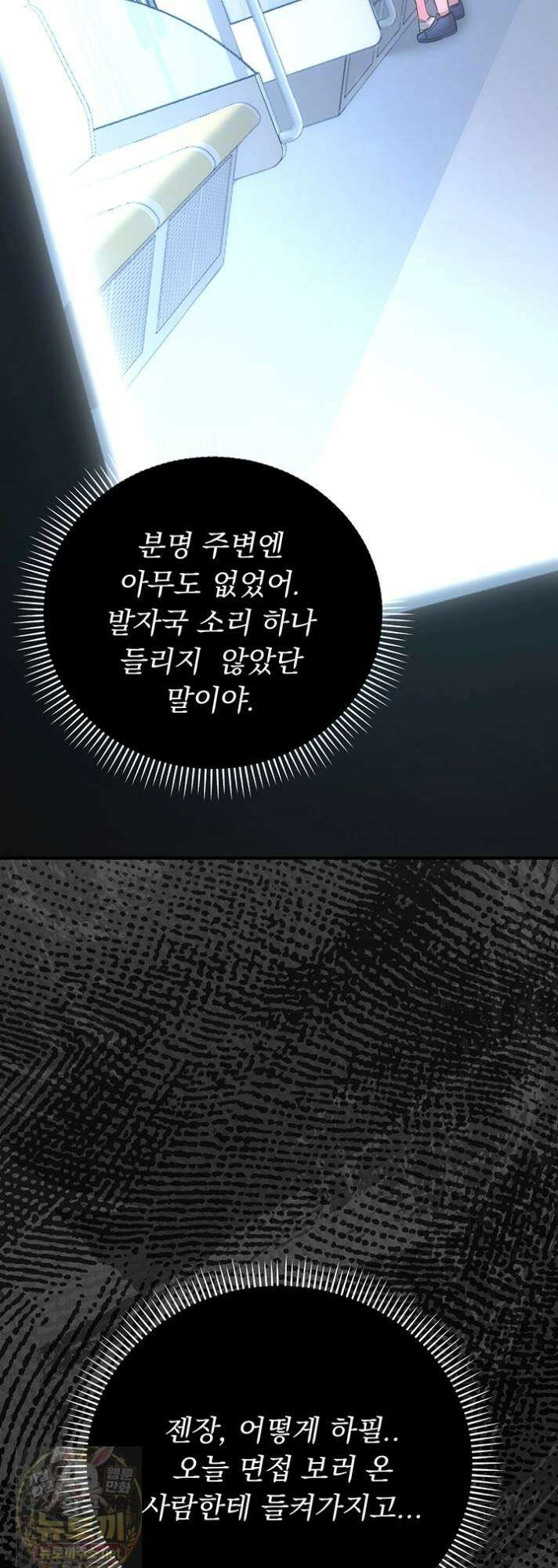 치한순애 8화 11