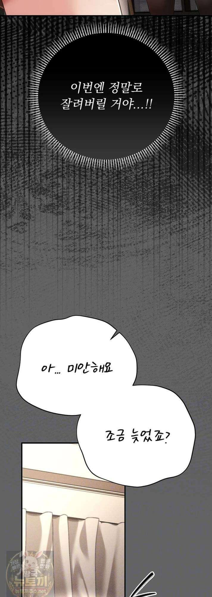 치한순애 8화 13