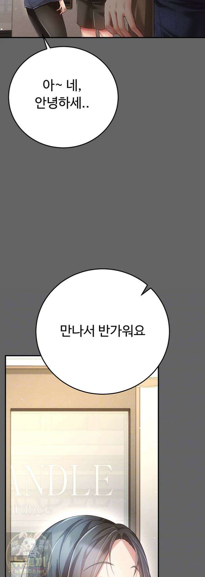 치한순애 8화 16