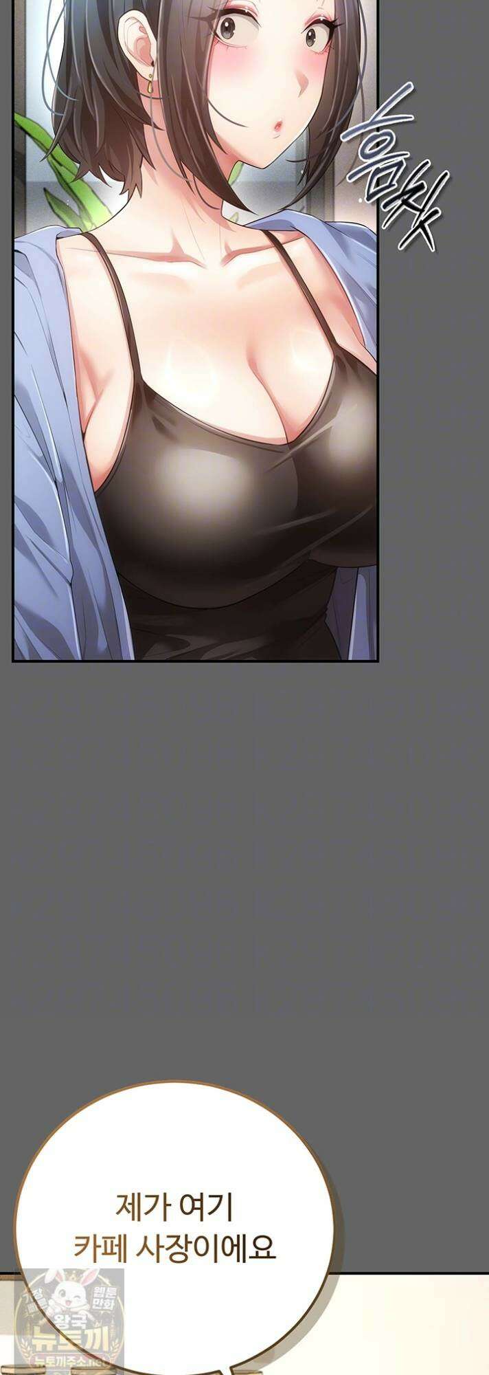치한순애 8화 17