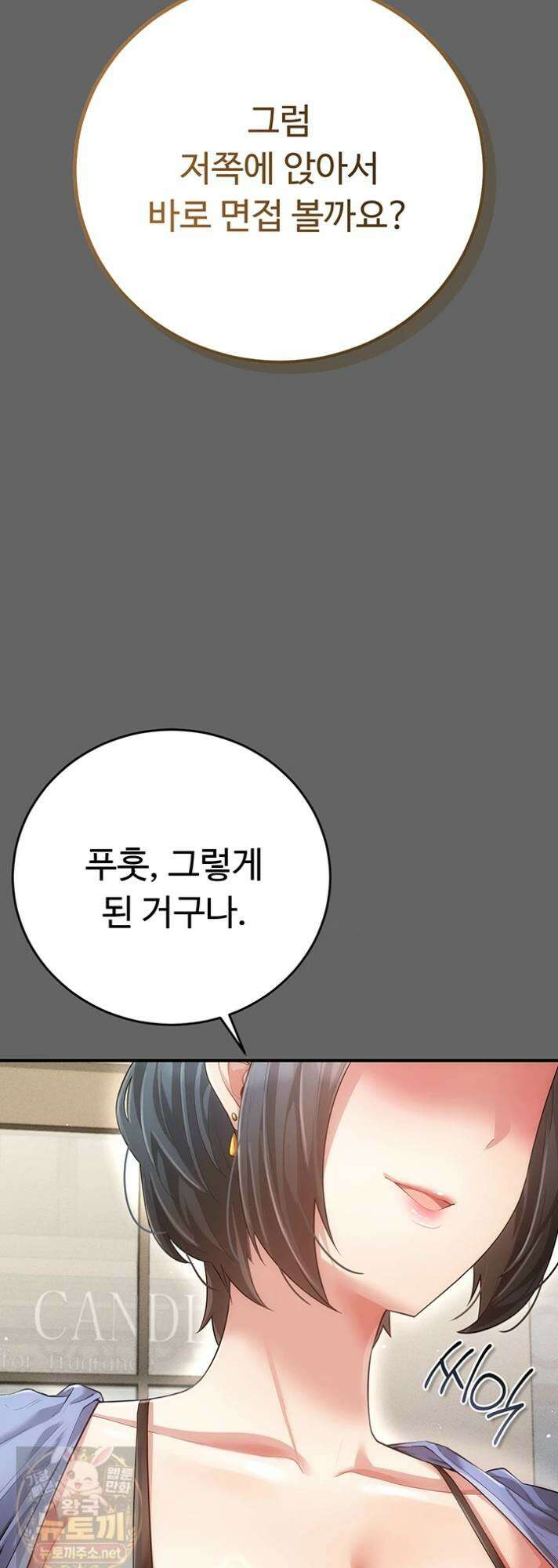 치한순애 8화 19