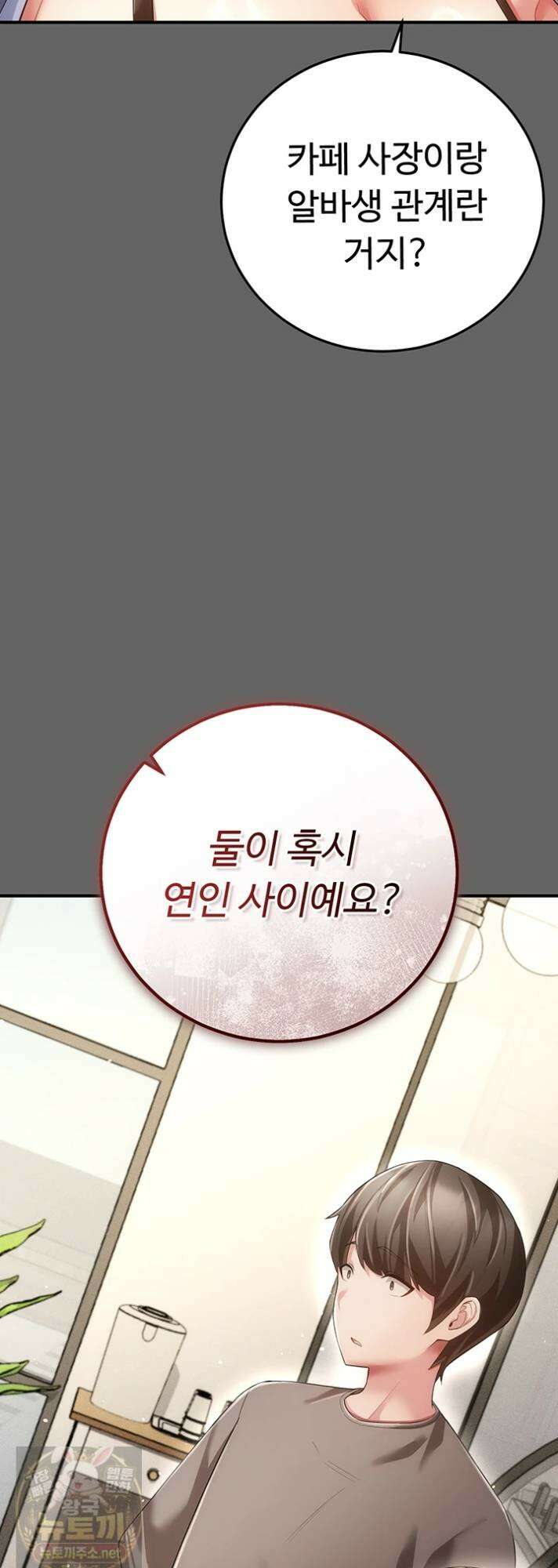 치한순애 8화 20