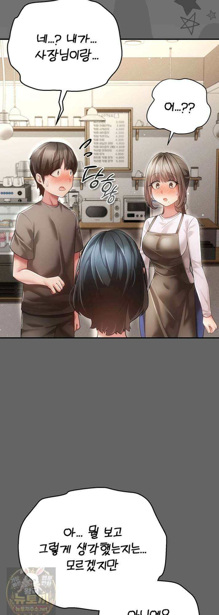 치한순애 8화 22