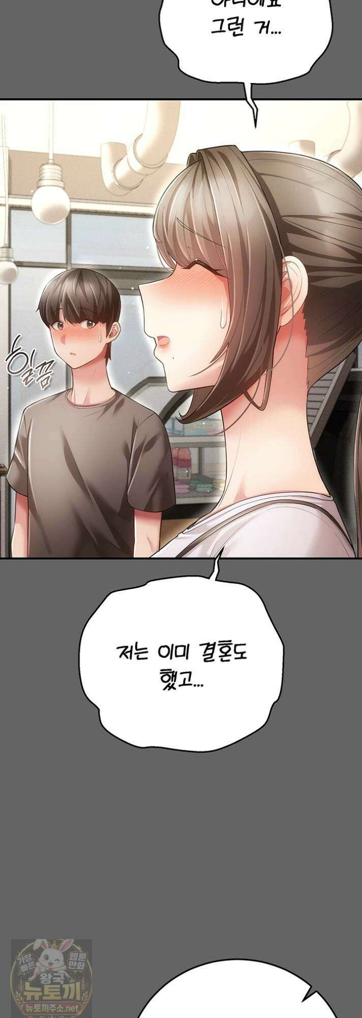 치한순애 8화 23
