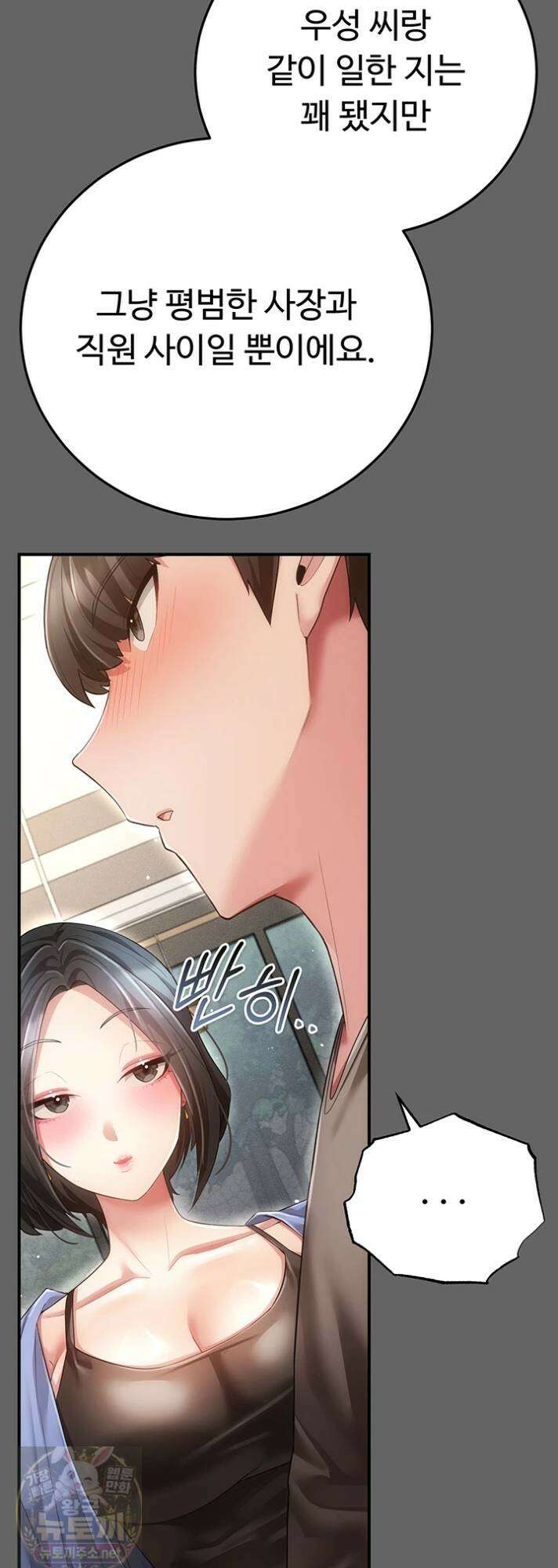 치한순애 8화 24