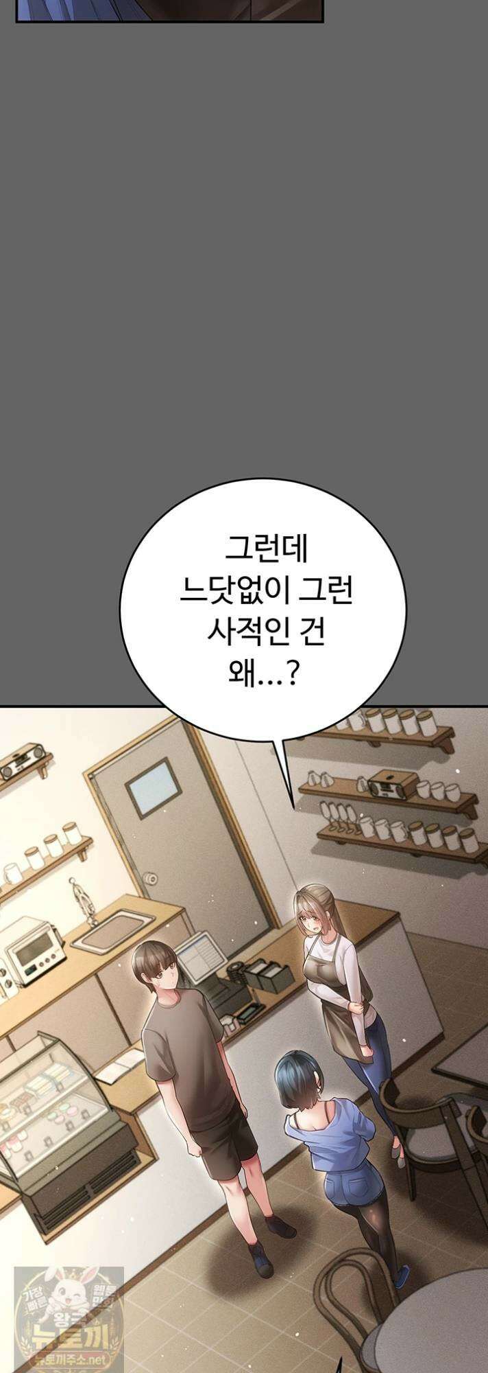 치한순애 8화 25