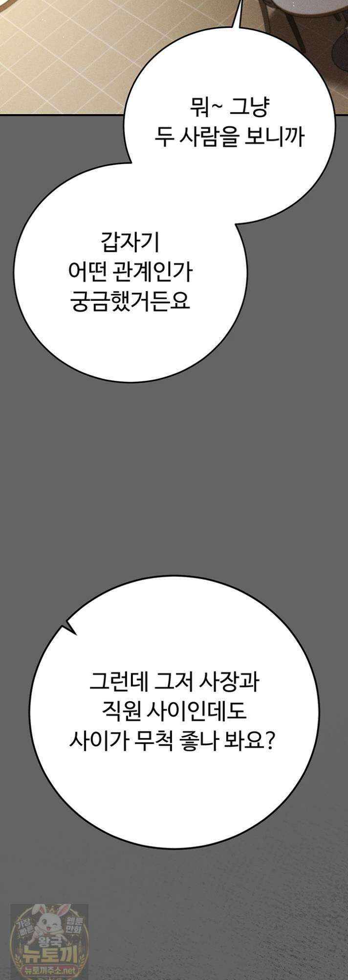 치한순애 8화 26