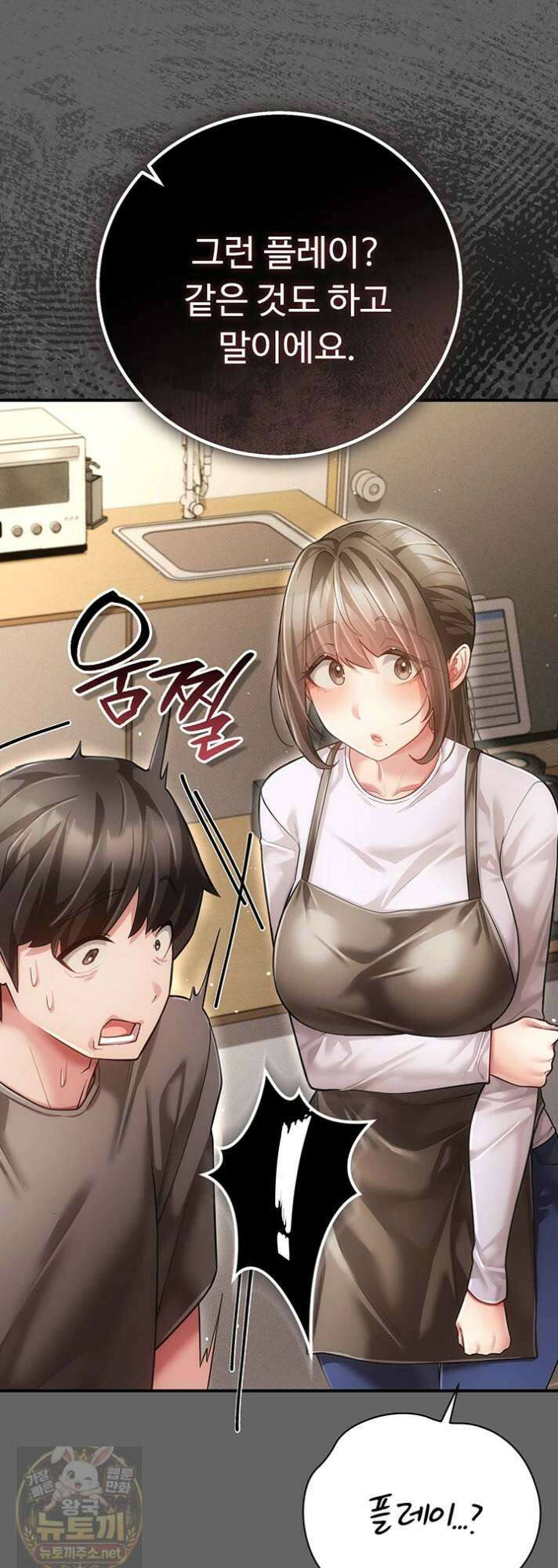 치한순애 8화 27