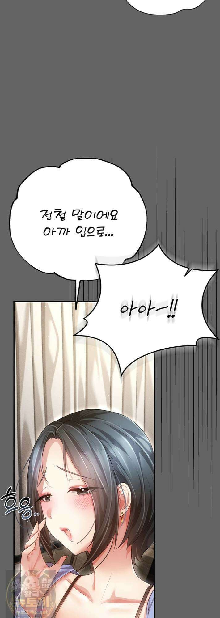 치한순애 8화 28