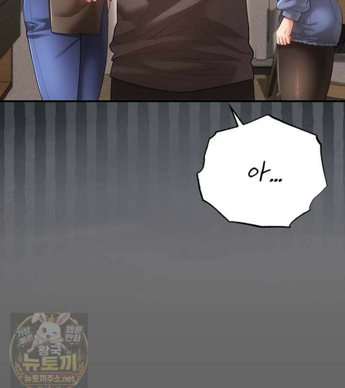 치한순애 8화 30