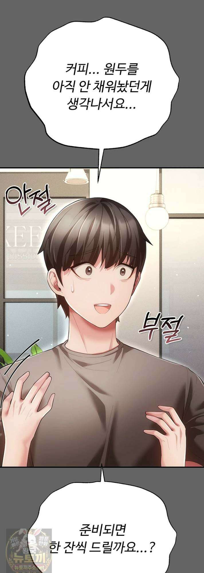 치한순애 8화 31