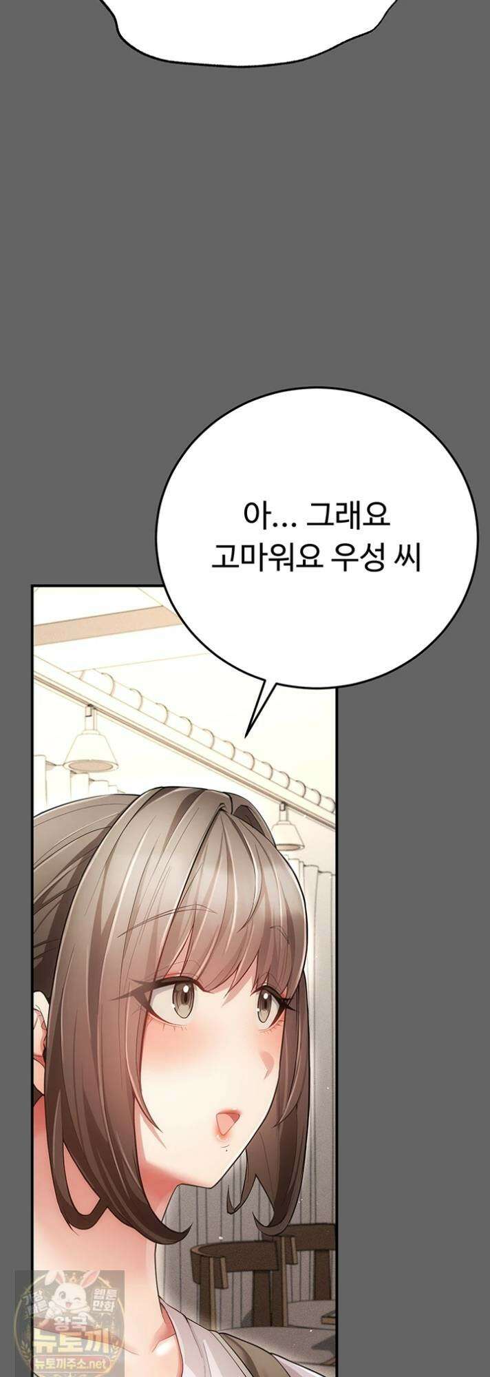 치한순애 8화 32