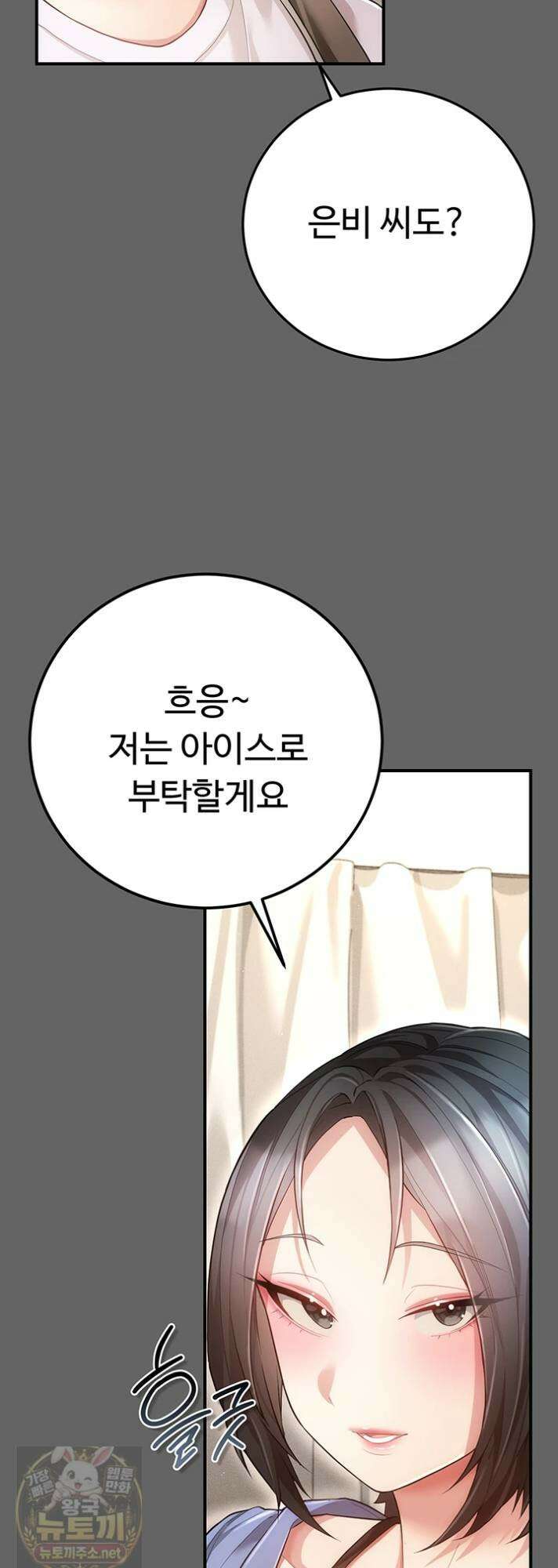 치한순애 8화 33