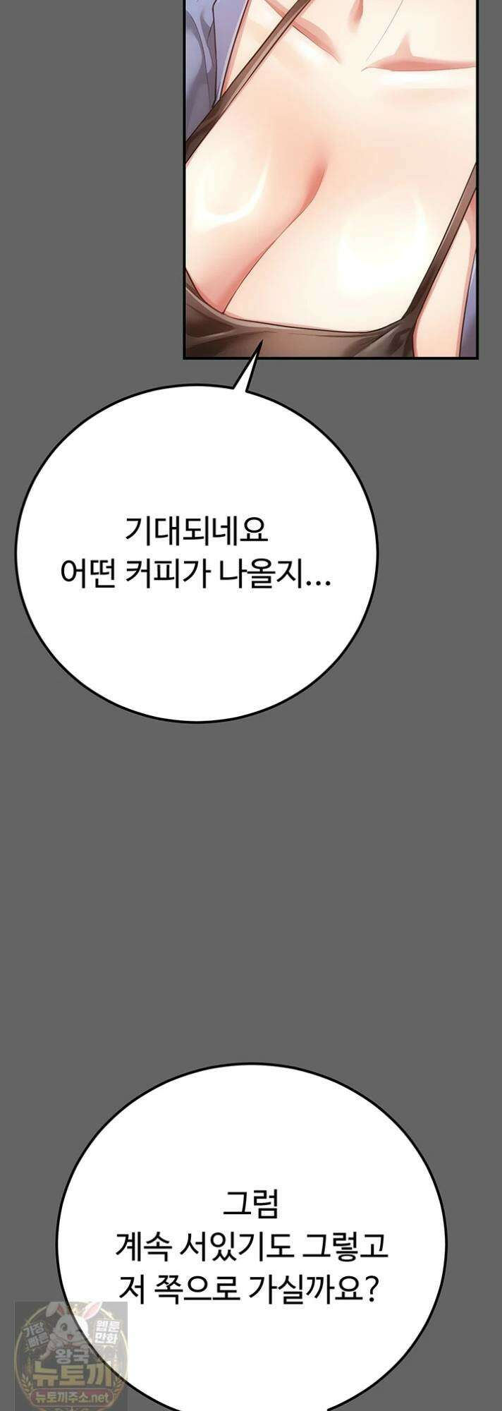 치한순애 8화 34