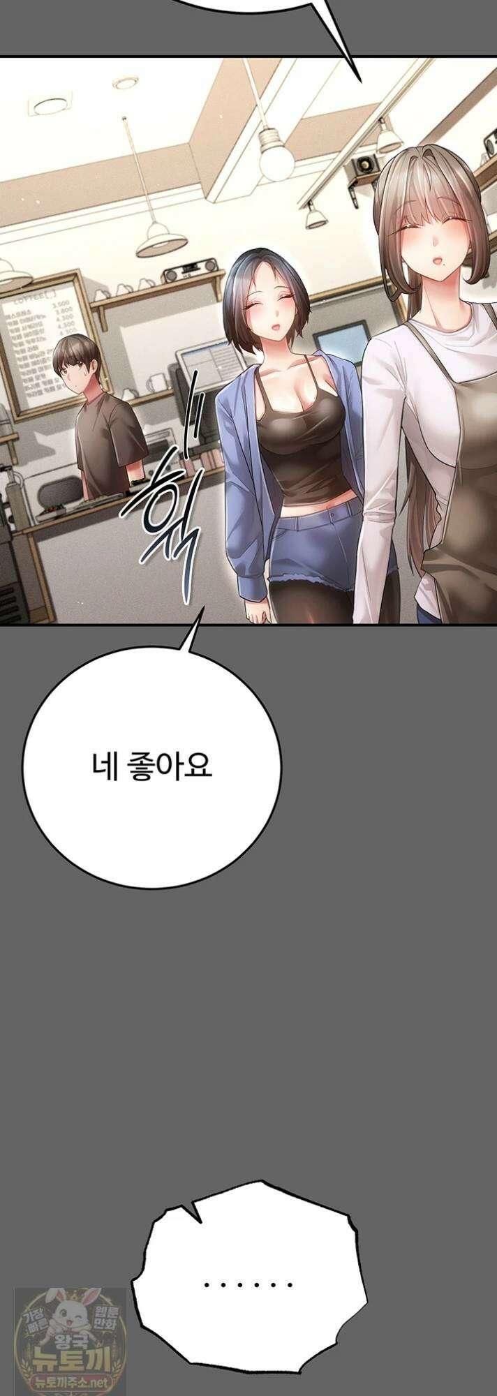 치한순애 8화 35
