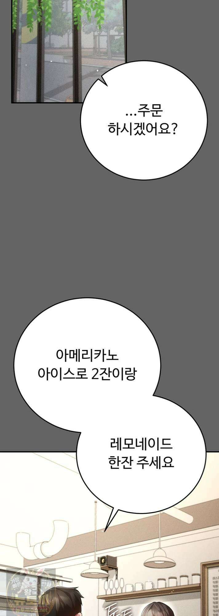 치한순애 8화 37