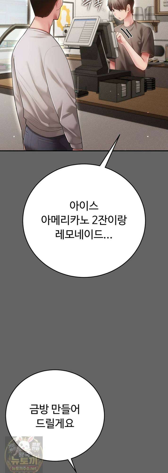 치한순애 8화 38