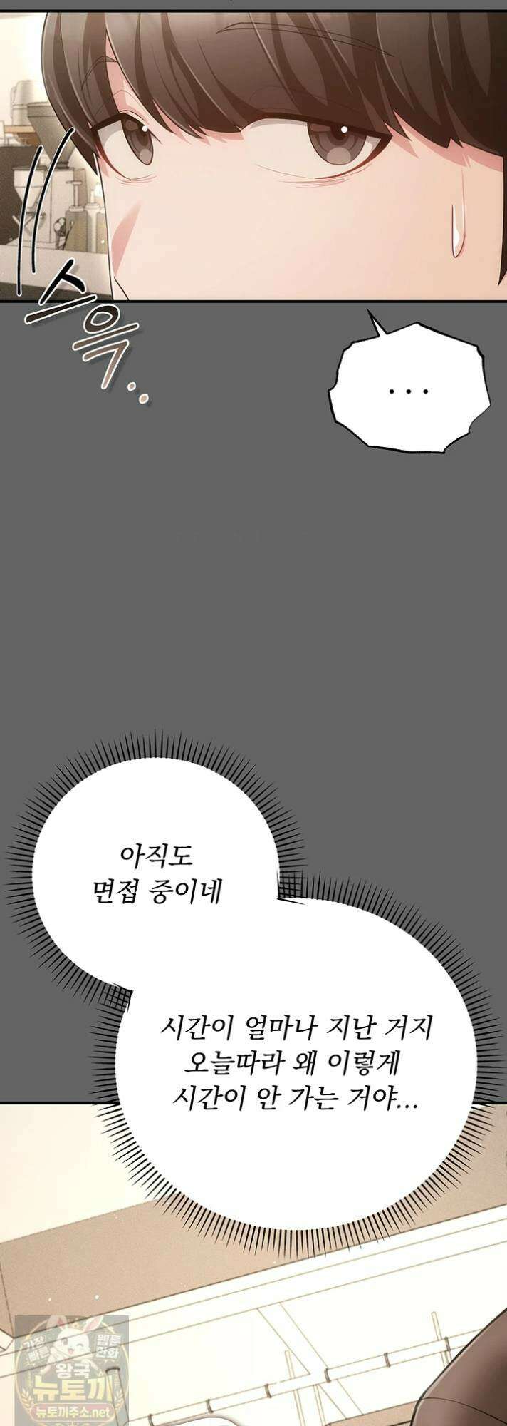 치한순애 8화 39
